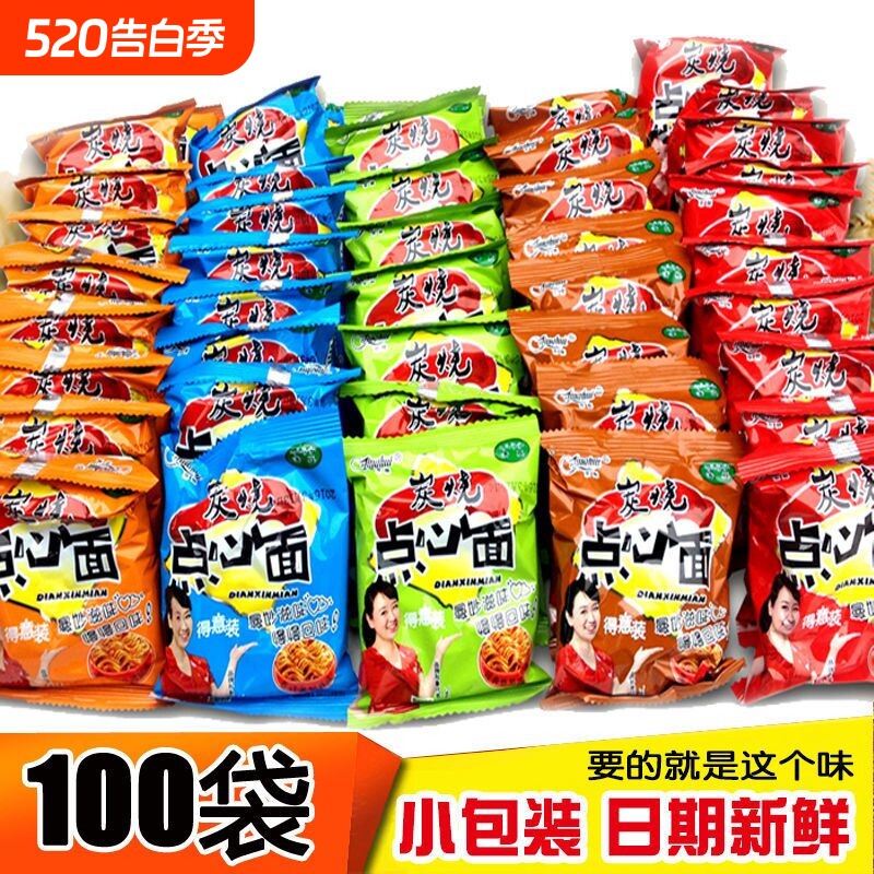 京辉点心面干吃面清真方便面宿舍解馋即食零食干脆面袋装整箱批发