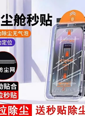 适用苹果17钢化膜iphone11手机膜12无尘14仓15promax全屏Pro防窥16高清X贴膜XR13除尘舱xsmax防摔16透明