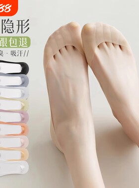 船袜女防滑不掉跟|超1000次加购