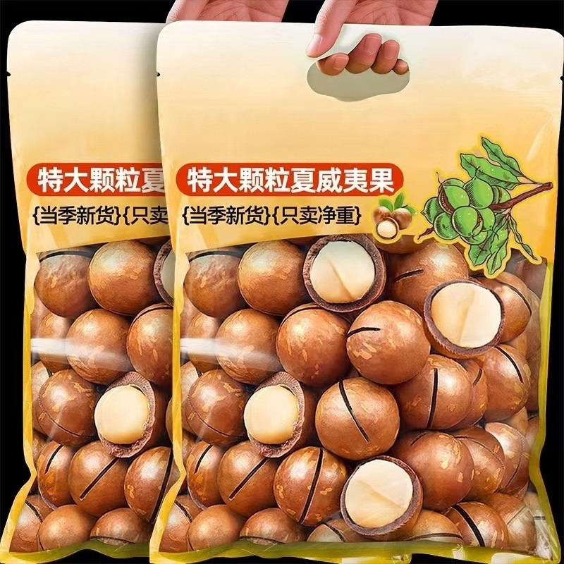 夏威夷果坚果奶香新货健康孕干果仁整箱休闲零食小吃年货节源头