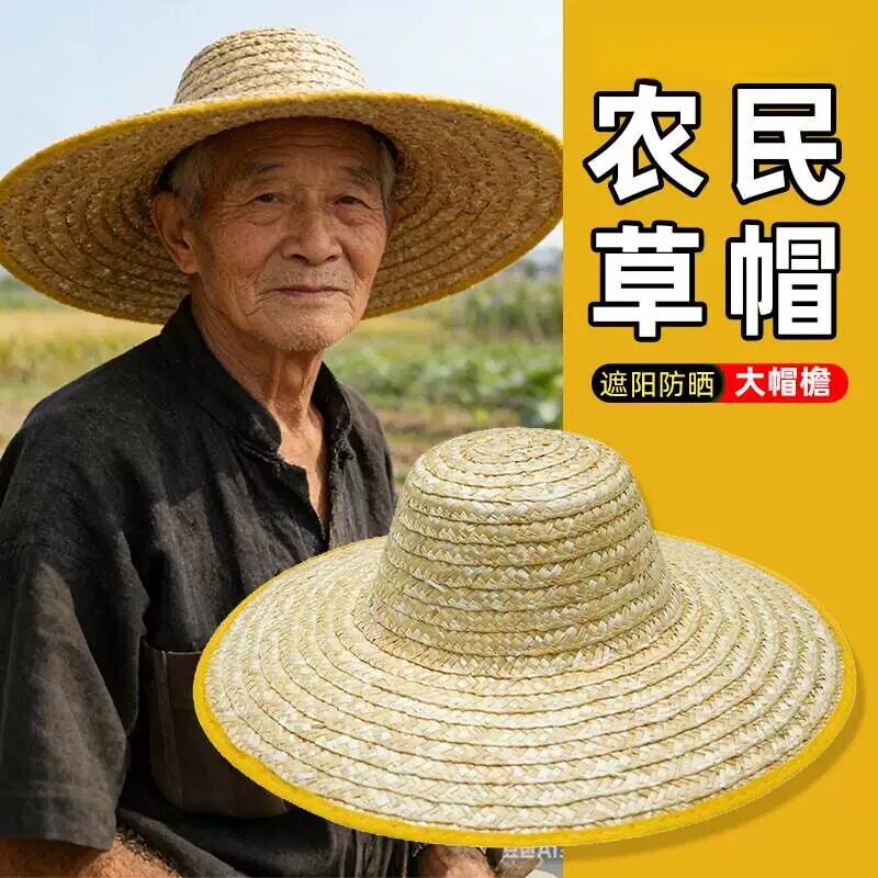草帽遮阳农民斗笠麦秆编防晒男士钓鱼编笠帽户外凉帽大帽檐大檐