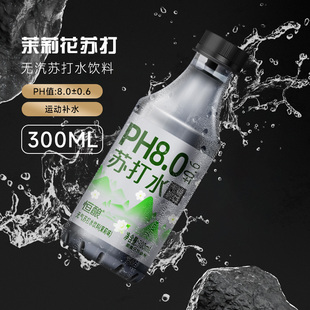 无糖弱碱性苏打水饮料降酸0糖0脂原味茉莉花味饮用水整箱批发优惠
