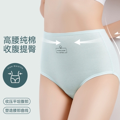 俞兆林3条高腰纯棉不卡裆内裤女士薄款透气收腹多规格