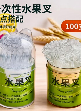 一次性水果叉罐装收纳盒加厚加硬家用便携食品级透明小叉子摆摊用