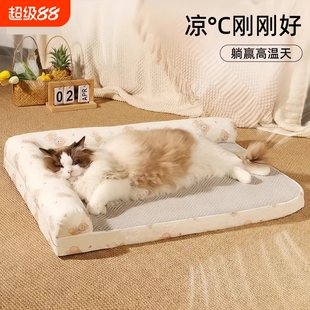 猫窝狗窝夏天四季通用泰迪狗床夏季凉席沙发宠物睡垫可拆洗中型犬