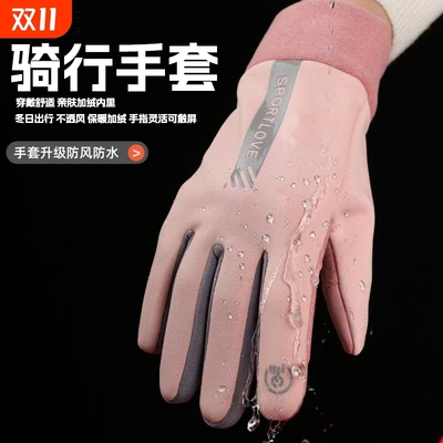 骑行手套户外骑车跑步加绒冬季防寒防风手套男女款保暖加厚可触屏