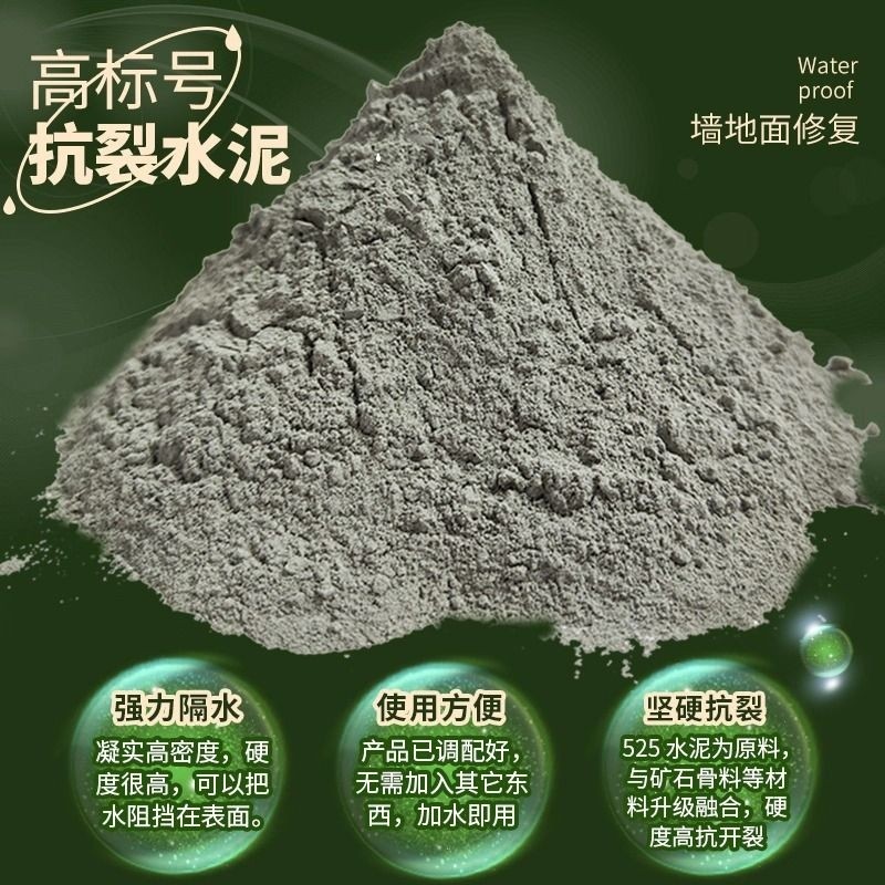 水泥地面修补防水速干堵漏王白水泥砂浆胶填充修复自流平抗裂墙面,基础建材,防水涂料,淘宝优惠券,粉丝福利购,淘宝优惠卷