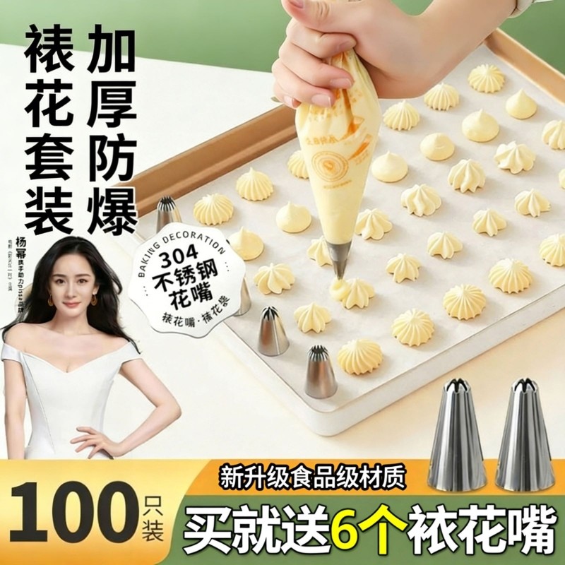 加厚一次性裱花袋烘焙工具全套裱花嘴套装溶豆挤奶油袋蛋糕挤花器,厨房/烹饪用具,裱花嘴/裱花枪/裱花袋,淘宝优惠券,粉丝福利购,淘宝优惠卷