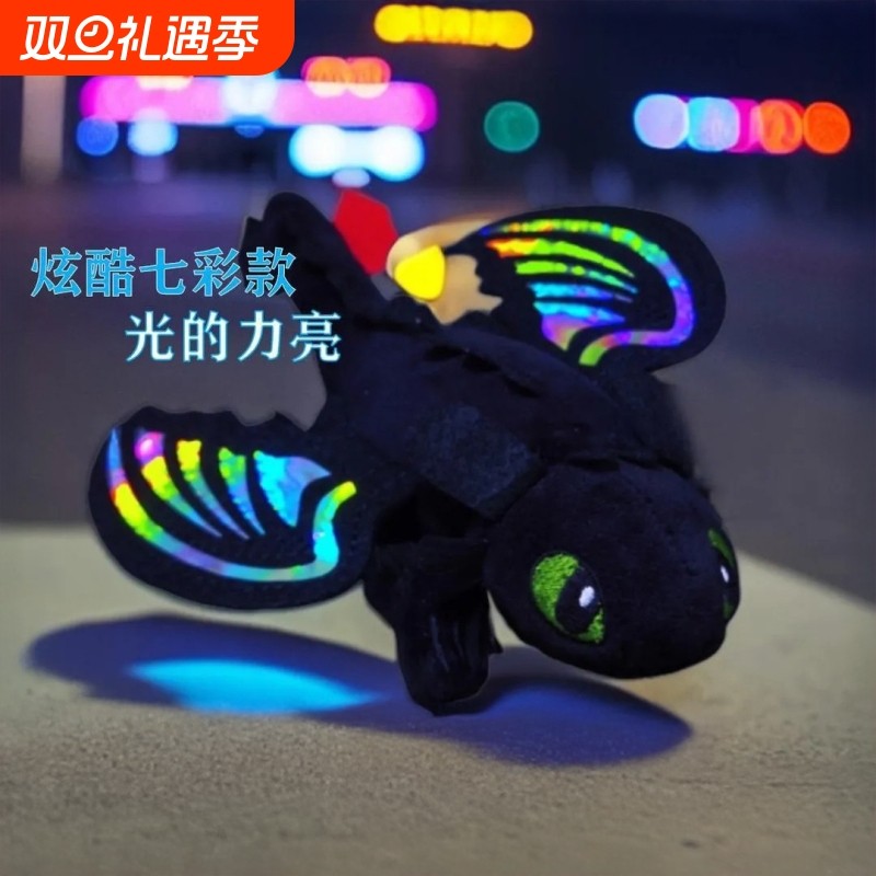 无牙仔公仔汽车装饰品车顶毛绒玩具挂件小飞龙玩偶摩托车头盔配饰