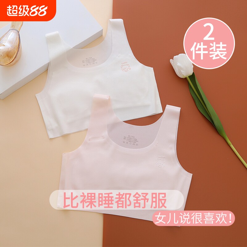 女童少女内衣初中生小学生女发育期青春无痕小背心文胸夏透气轻薄