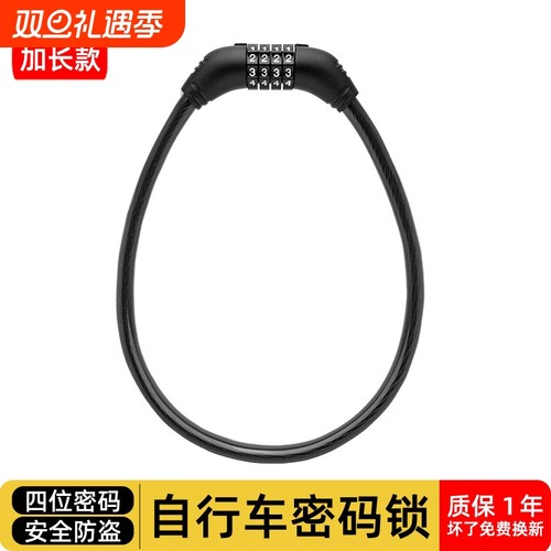 自行车锁密码锁电动车电瓶车车锁防盗链条锁便携式单车锁山地车锁