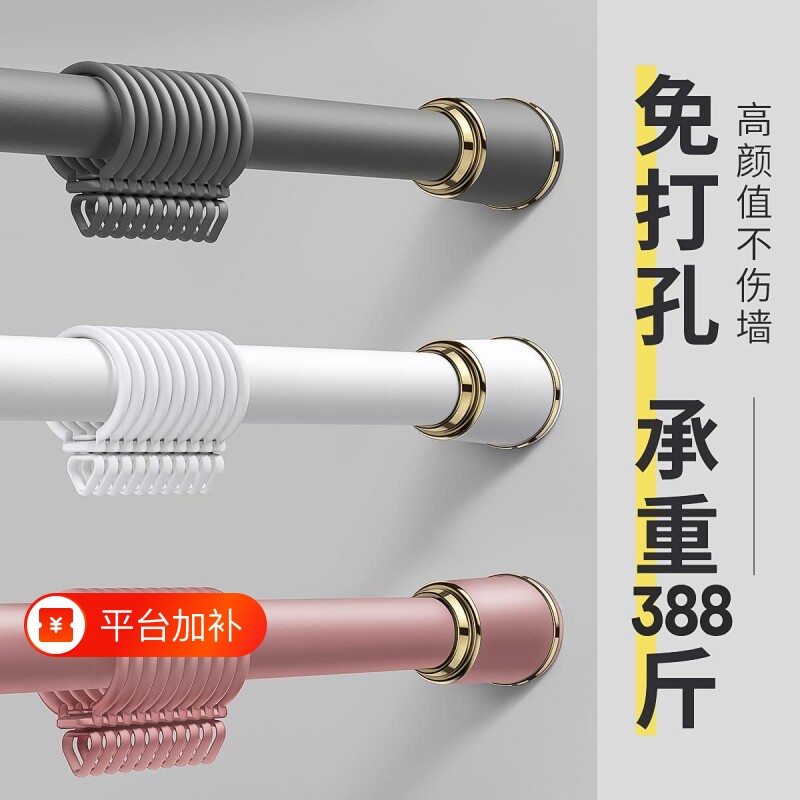 窗帘杆免打孔加厚卧室伸缩杆支架升缩撑杆晾衣杆浴帘杆单杆罗马杆