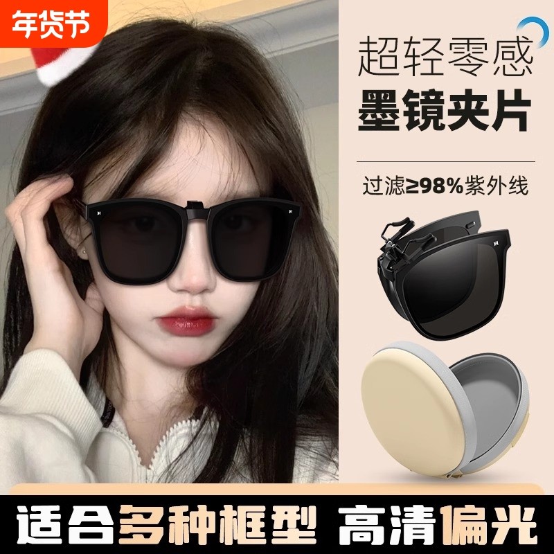 可折叠墨镜夹片女款超轻近视墨镜镜夹偏光防紫外线眼镜外配太阳镜