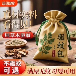 艾草驱蚊香囊香包防蚊香袋草药中药驱蚊包端午节挂件防虫卧室持久