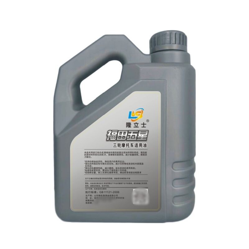 福田五星三轮摩托车机油载重型1.5升三轮车夏耐高温机油正品四季
