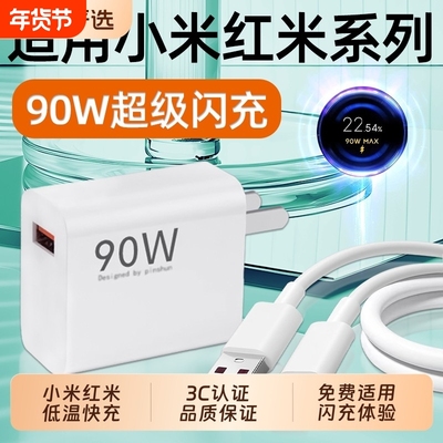 适用小米90W充电器头15Pro快充14Ultra手机充电头13闪充Redmi红米K80/K70E/Turbo4/3插头Note14Pro+原装正品