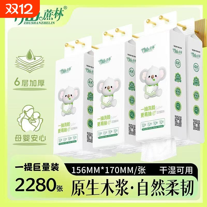 竹山蔗林大提悬挂式抽纸家用实惠