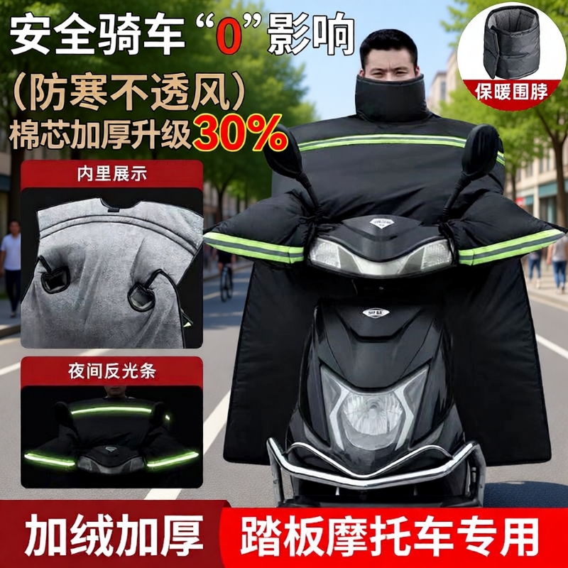 踏板摩托车专用挡风被冬季防水防雨男士加绒加厚加大加宽保暖防风