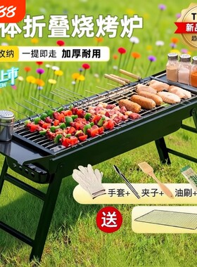 烧烤架户外烧烤炉子烧烤炉便携式超厚不锈钢网红家庭全套工具烧烤