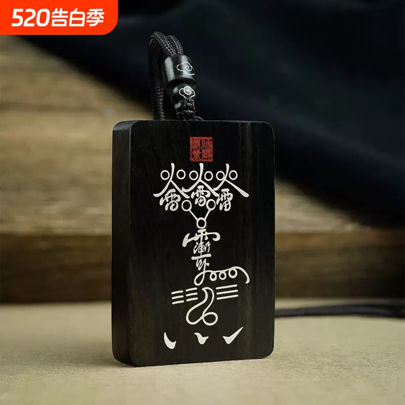 【玄灵观直发】道门师傅推荐祖火雷福国风吊坠项链简约百搭挂件