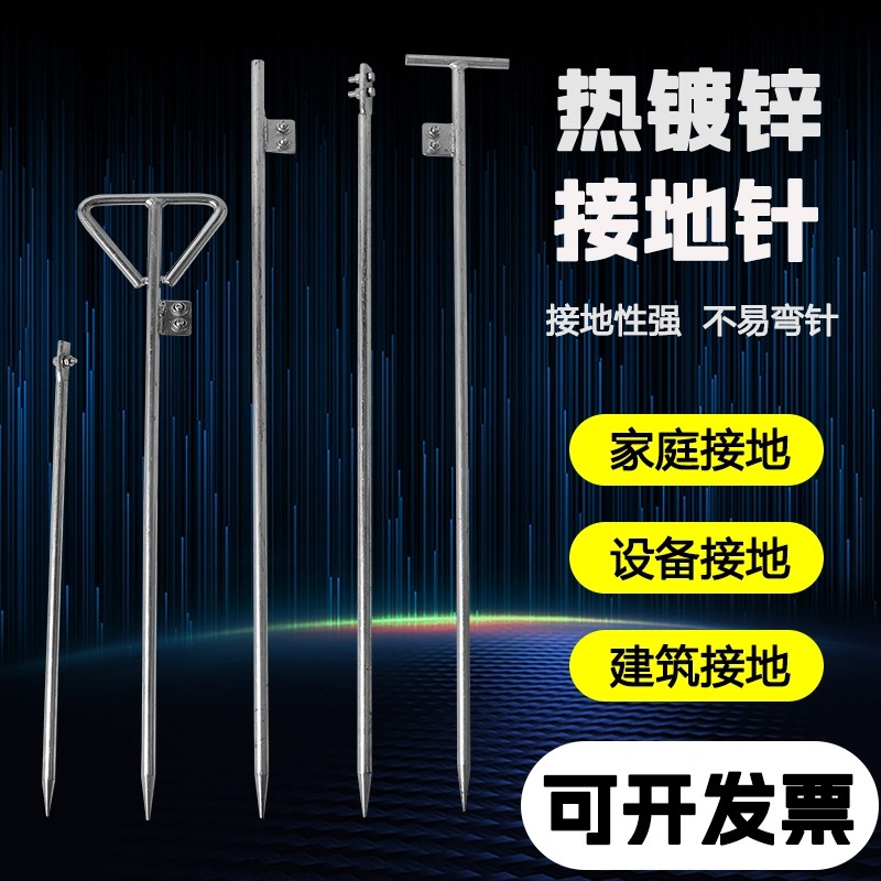 接地针家用充电桩地线地棒图片