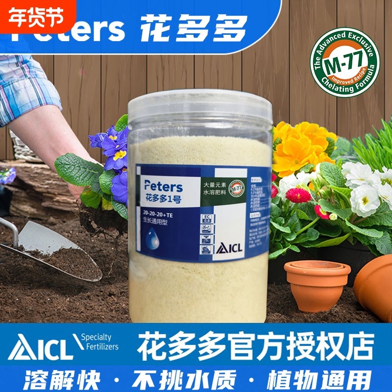 花多多发财树肥料兰花月季盆栽促开花水溶肥氮磷钾多肉复合肥通用,鲜花速递/花卉仿真/绿植园艺,家庭园艺肥料,淘宝优惠券,粉丝福利购,淘宝优惠卷