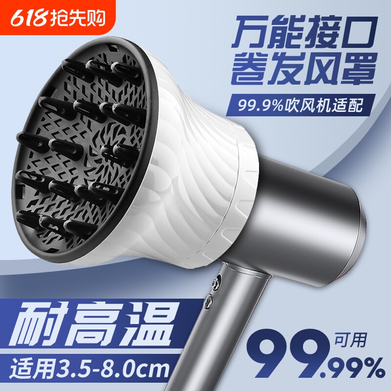 电吹风机风罩通用卷发烘发器万能专用烘干器罩吹风机配件神器定型