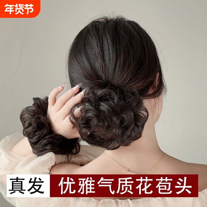 假发卷发圈全真发丸子头发饰盘发后脑勺发包蓬松懒人花苞头新娘