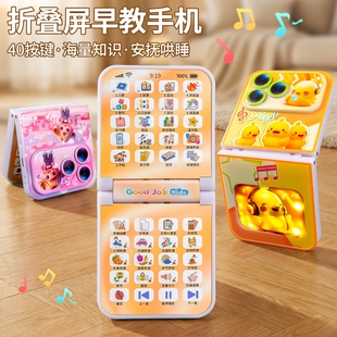 儿童折叠手机玩具婴儿仿真翻盖电话3岁6宝宝2026新款早教音乐模型