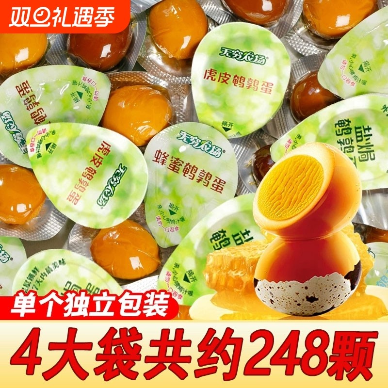 无穷鹌鹑蛋蜂蜜盐焗卤蛋小包装解馋即食熟食咸蛋卤味小吃休闲食品