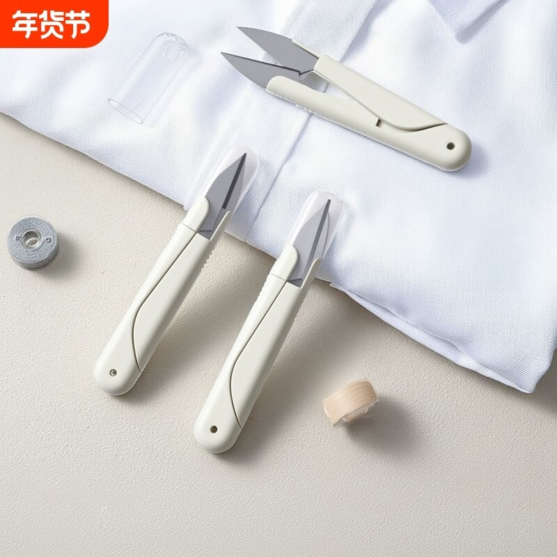 U型家用小剪刀圆头带盖弹簧缝纫手工剪子不锈钢十字绣剪线头