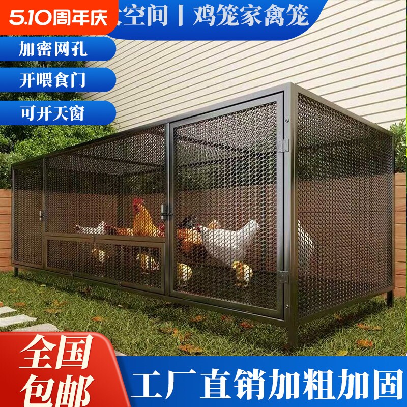 密网方管鸡笼子家用特大号室外农村家用室内鸡舍铁丝网养殖笼鸭鹅