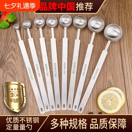 食品级不锈钢量勺|千人回购