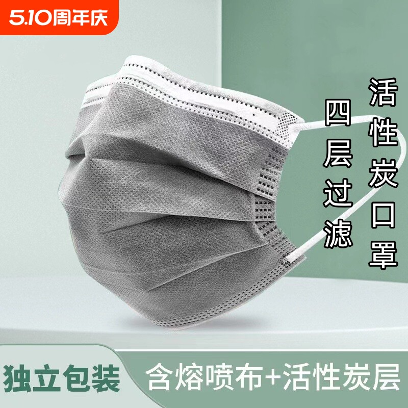 活性炭口罩防尘防工业粉尘一次性独立包装甲醛专用面部二手烟冬日