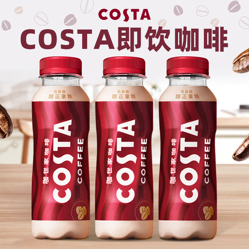 可口可乐COSTA咖世家即饮咖啡美式拿铁摩卡300ml*3瓶饮料醇正奶香