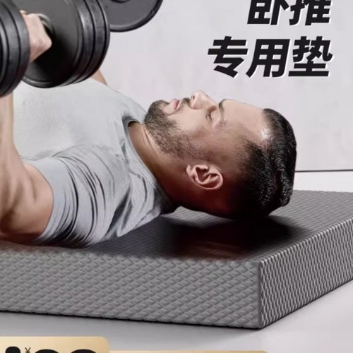 平衡垫男士哑铃卧推垫家用加厚健腹轮跪垫海绵运动健身防滑软垫子