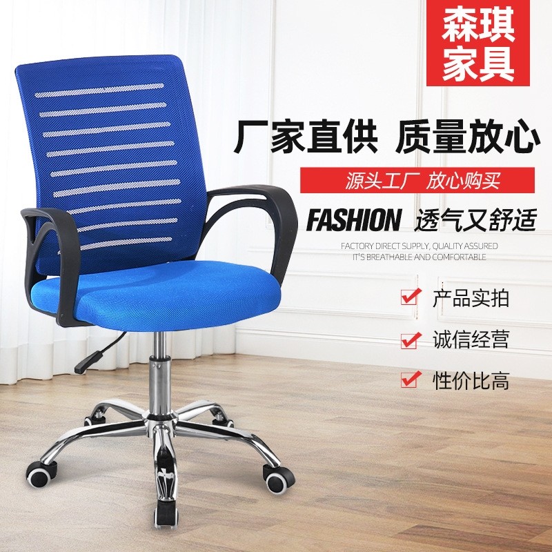 电脑转椅办公升降旋转电脑椅弓形网布老板宿舍椅子可升降人体工学,商业/办公家具,办公电脑椅/职员椅,淘宝优惠券,粉丝福利购,淘宝优惠卷
