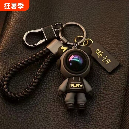 防丢汽车钥匙扣小熊|千人回购