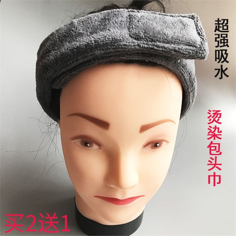 美容美发加长包头巾围头巾发廊专用强性吸水染烫包头发巾美发工具
