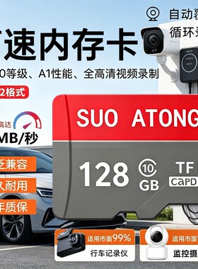 行车记录仪专用TF卡32G/64G/128G汽车监控存储卡tf用卡无人机格式
