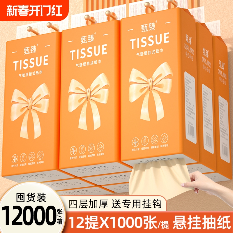 12大提12000张悬挂式纸巾抽纸家用餐巾纸卫生卷纸擦手厕纸厨房纸
