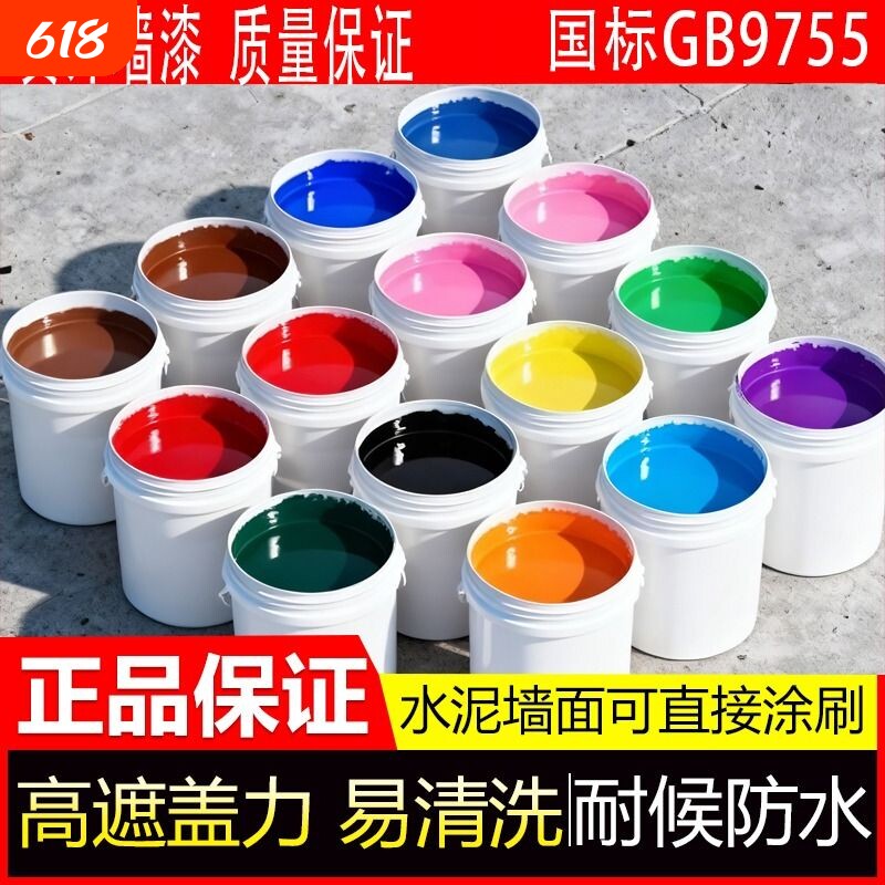 外墙漆防水防晒乳胶漆油漆涂料自刷水泥墙面内墙漆调色阳台卫生间