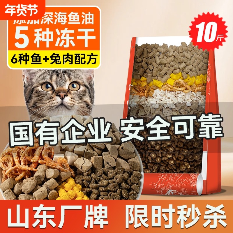 猫享猫粮旗舰店官方正品幼猫成猫5斤五拼冻干鲜肉鱼油全价营养20,宠物/宠物食品及用品,猫全价膨化粮,淘宝优惠券,粉丝福利购,淘宝优惠卷