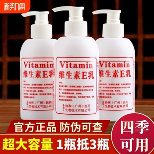 1瓶抵3瓶官方正品 秋冬滋润补水护手霜身体乳维E乳液 维生素e乳保湿