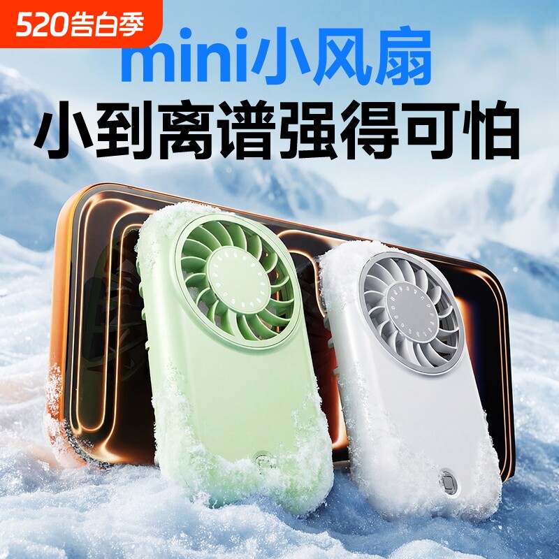 手持小风扇便携式随身小型迷你超静音办公室桌上小电风扇usb电风扇