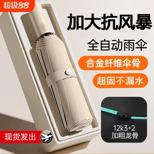 雨伞男女折叠太阳伞加大加固两用