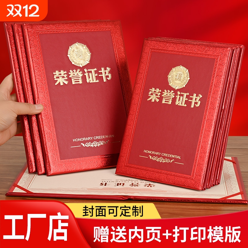 启臣荣誉证书12K|回头客超1000人