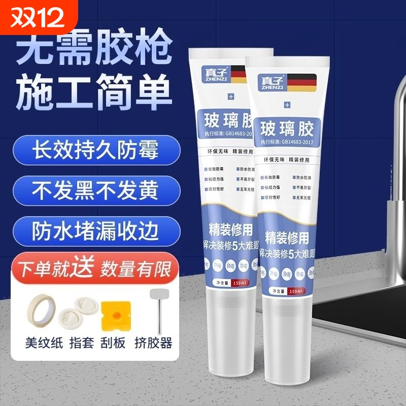 热卖爆款塑钢泥防水防霉密封胶