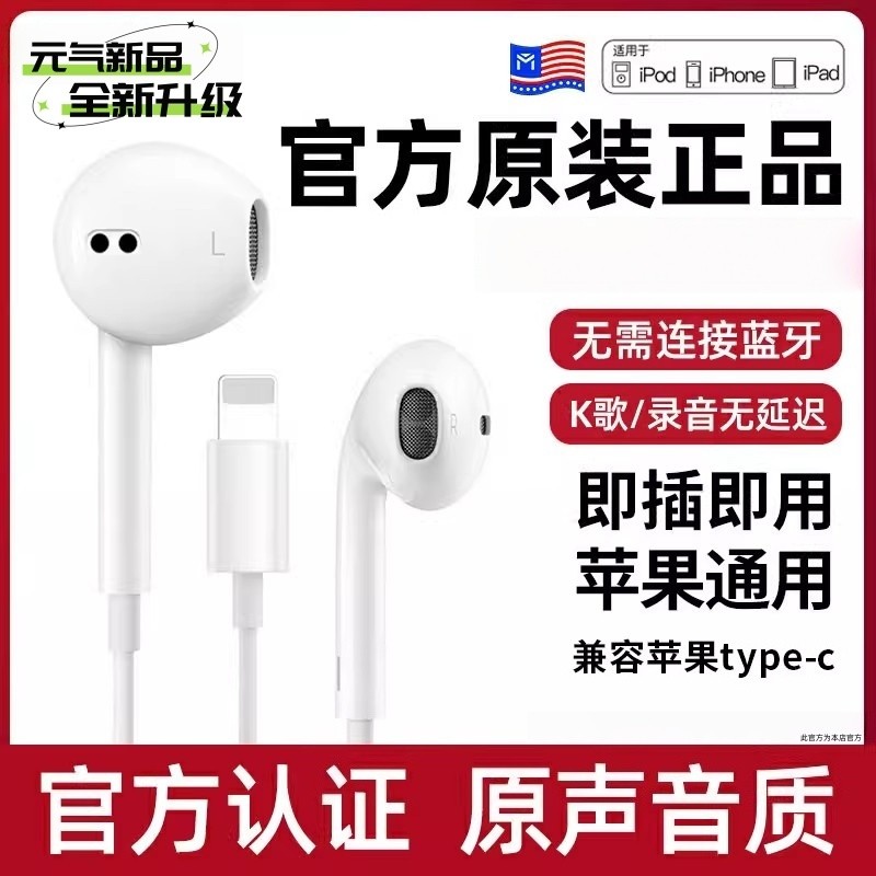 耳机有线原装正品Senhomtog适用苹果iPhone17/16/15/14/13/12颖赢图片
