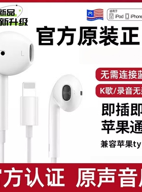 耳机有线原装正品Senhomtog适用苹果iPhone17/16/15/14/13/12颖赢